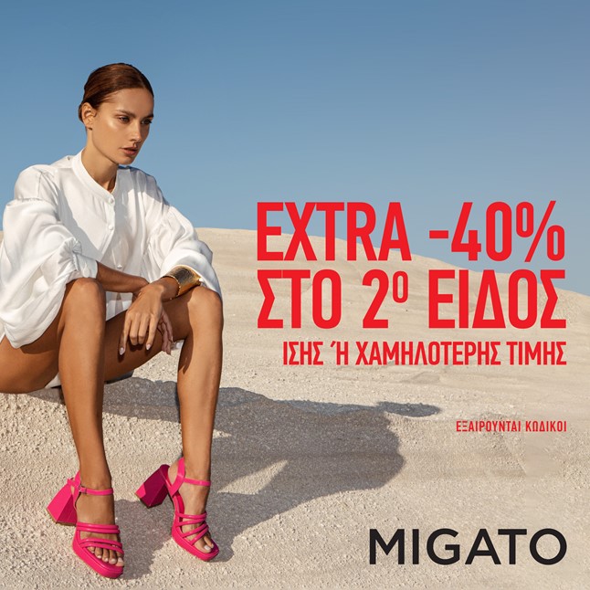 migato_offer.jpg