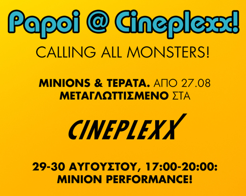 Papoi @ CINEPLEXX στο One Salonica outlet mall!